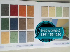 遼寧辦公單位、學校、醫院PVC地膠/塑膠地板廠設計與鋪裝全解析